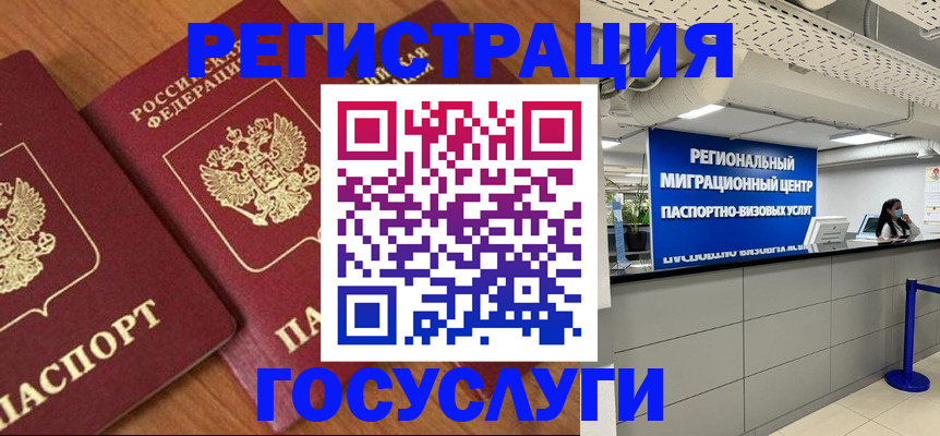 временная регистрация недорого в Ефремове