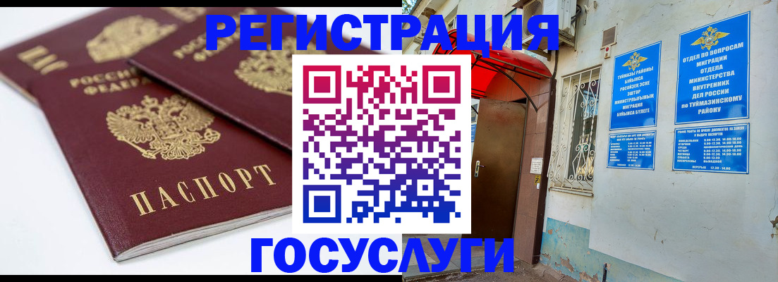 прописка для работы в Ефремове