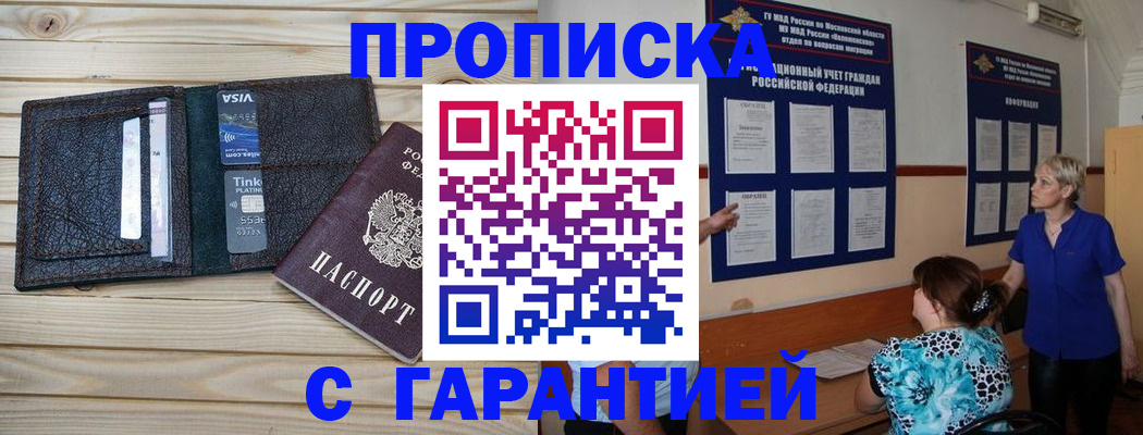 где прописаться в Ефремове